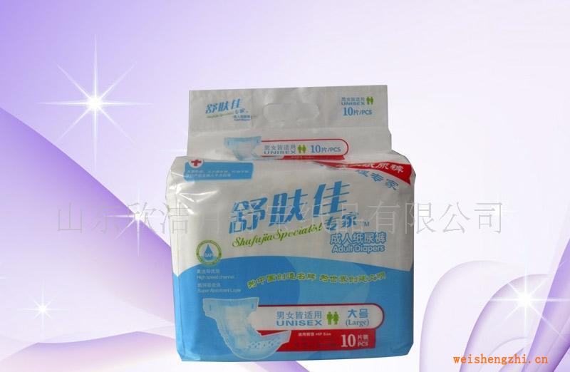 供應(yīng)自產(chǎn)自銷(xiāo)適安康尿不濕、護(hù)理墊