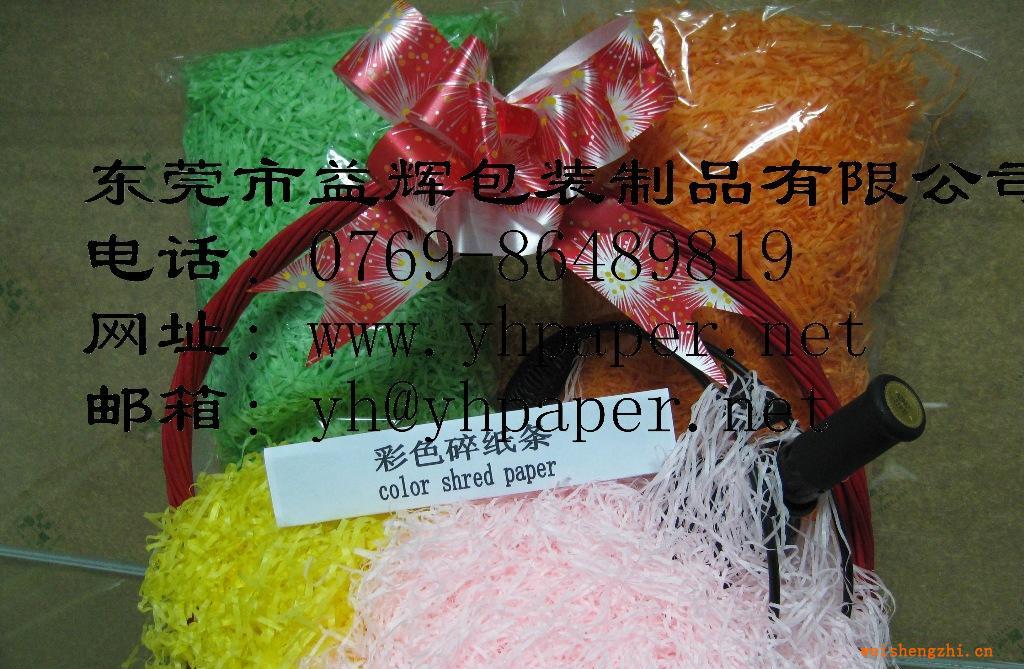 供應彩色碎紙條
