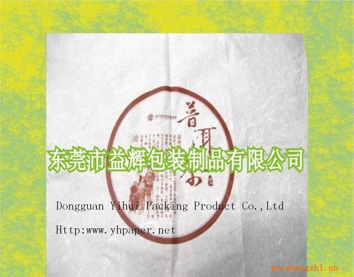 供應普洱茶葉包紙