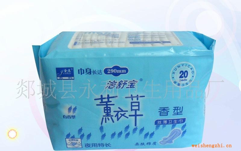 薰衣草夜用特長（網面）衛生巾