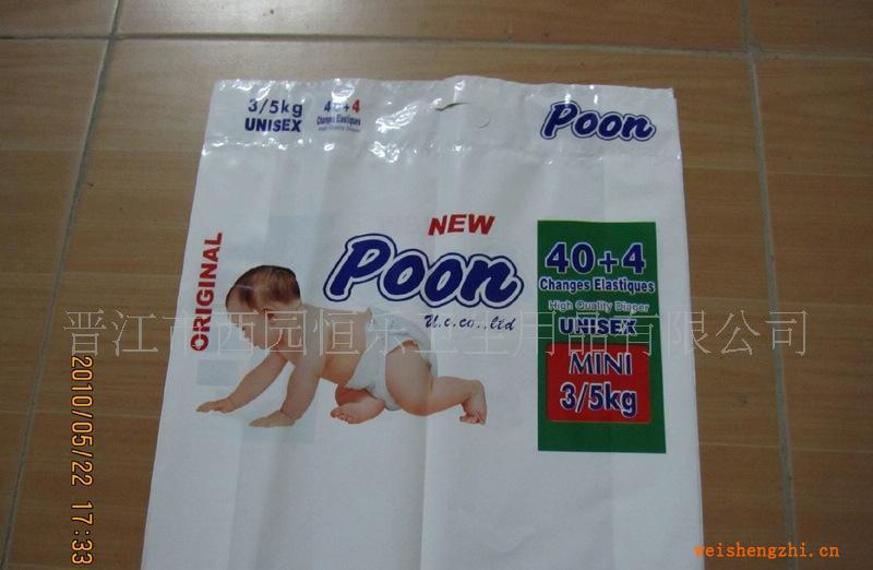 外貿嬰兒尿褲加工POONdiapers嬰兒尿褲批發環保設計紙尿褲