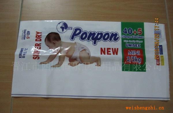 外貿嬰兒尿褲ponpon40+5出口紙尿褲加工工廠OEM紙尿褲