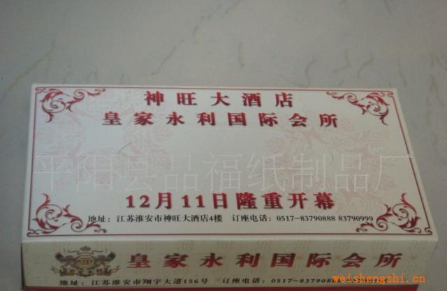 廠(chǎng)家低價(jià)供應(yīng)優(yōu)質(zhì)廣告手帕紙巾，錢(qián)夾式廣告紙巾，盒抽紙巾