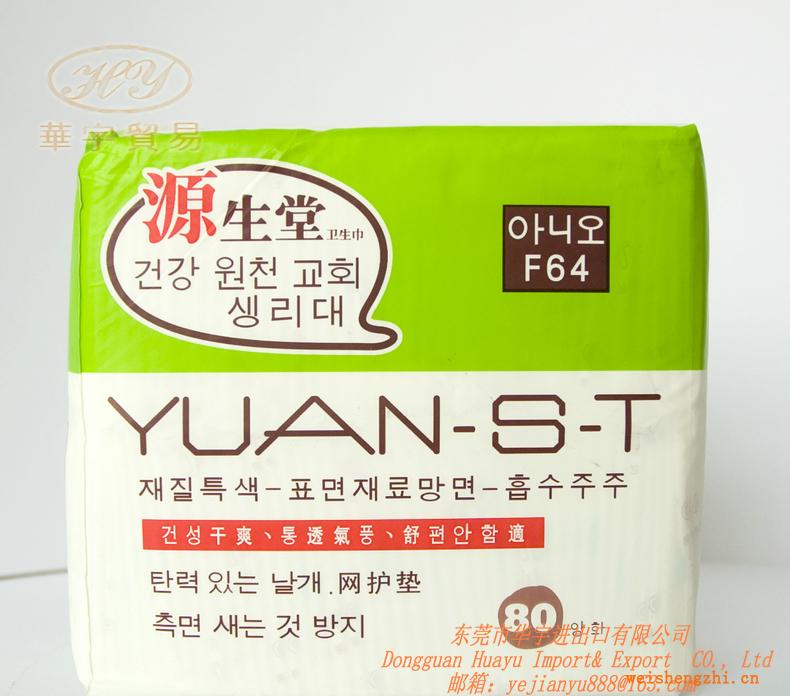 F64廣東廠家，透氣衛(wèi)生護(hù)墊，干爽網(wǎng)面80片裝源生堂衛(wèi)生護(hù)墊