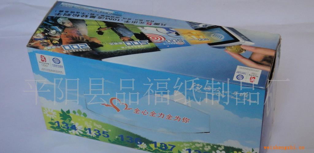 供應(yīng)廠家直銷盒裝酒店廣告紙巾，盒抽紙巾，手帕紙巾，卷筒紙巾