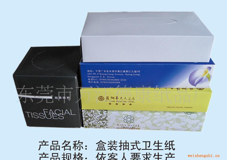 供應(yīng)紙巾：盒裝抽紙，軟抽抽紙，荷包紙巾，卷紙，廠價(jià)直銷！