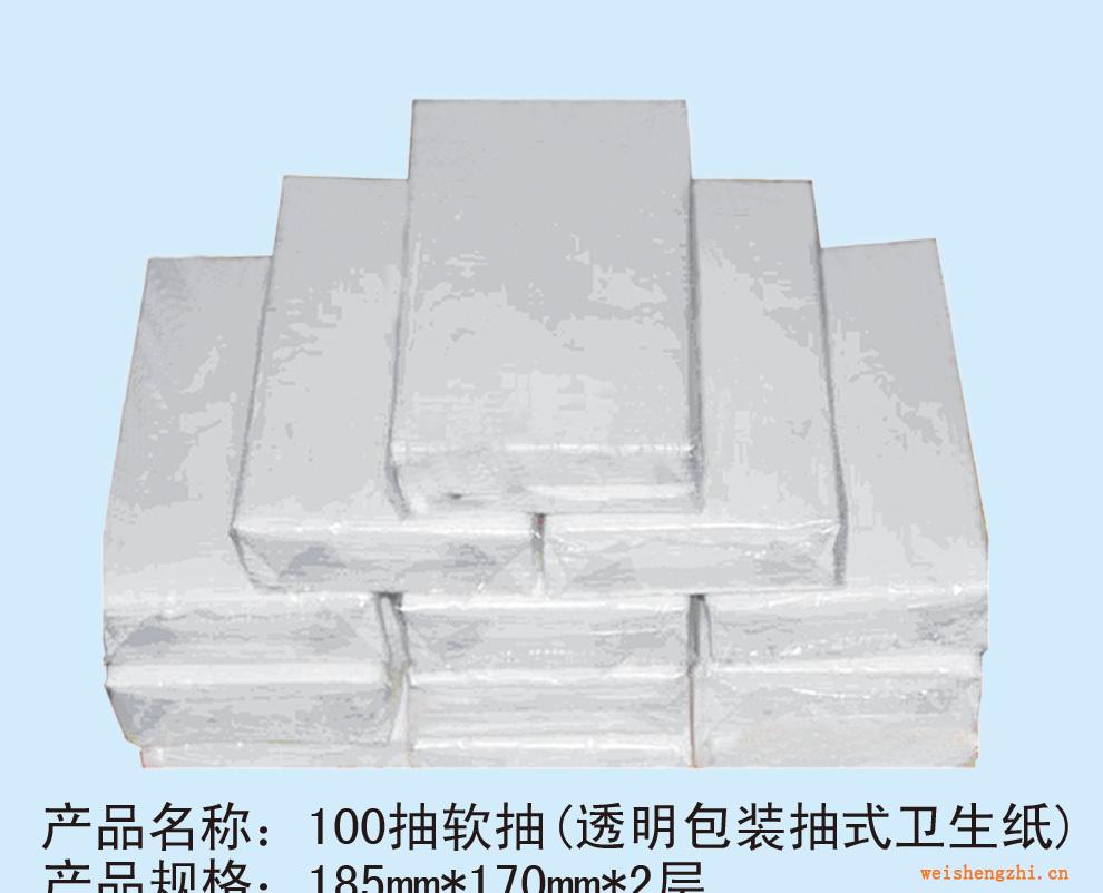 100抽抽紙，荷包紙巾，原生槳面巾紙，盒裝抽紙，紙巾批發(fā)廠家