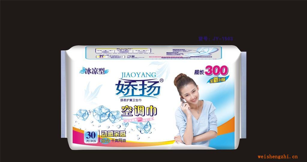 廠家直銷《嬌揚系列》嬌揚冰涼型30片夜網空調衛生巾