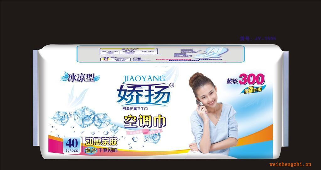 廠家直銷《嬌揚系列》嬌揚冰涼型40片夜網空調衛生巾