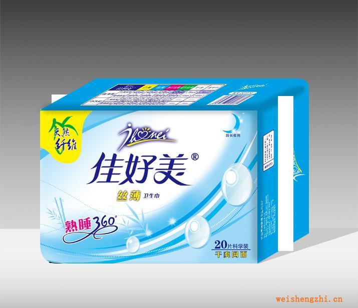 供應(yīng)超長夜用熟睡360舒適透氣性強吸水性好純天然竹纖維衛(wèi)生巾