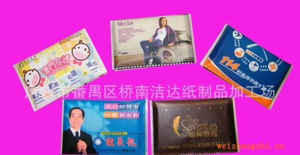 本廠優惠供應加工宣傳廣告紙巾，廣告荷包紙巾，印制LOGO錢包紙巾