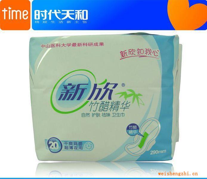 批發(fā)供應(yīng)新欣竹醋精華系列帶護翼衛(wèi)生巾、290MM夜用衛(wèi)生巾