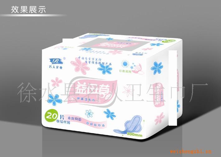 廠家直銷名人益母草衛生巾品質保證