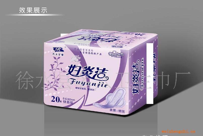 廠家直銷供應婦炎潔衛生巾品質保證