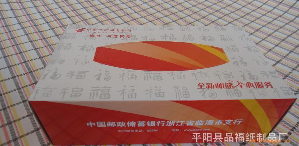 廠家直銷各類廣告手帕紙巾，紙巾盒抽抽紙，軟抽包裝紙巾