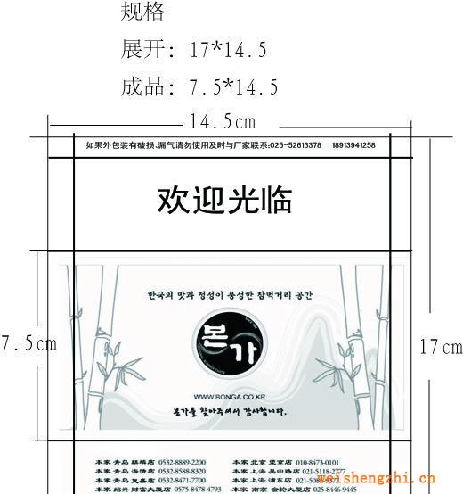 訂做濕毛巾，訂做濕紙巾，酒店專用
