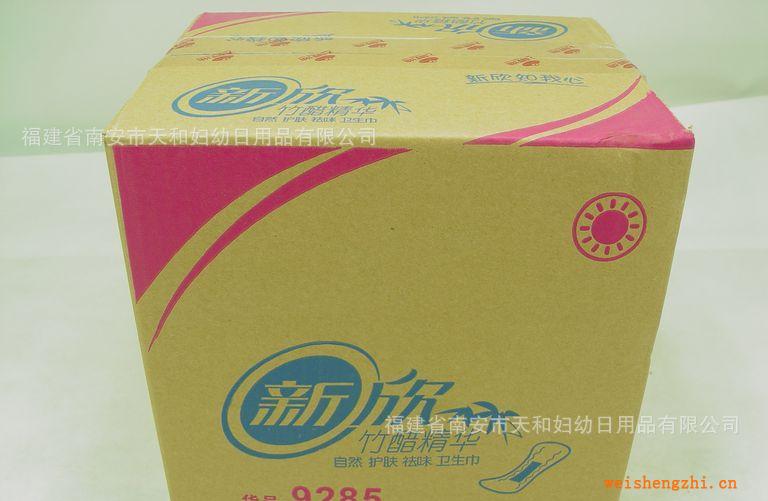 誠招批發(fā)代理商新欣竹醋系列高檔衛(wèi)生護墊自然護膚趣味9285-1