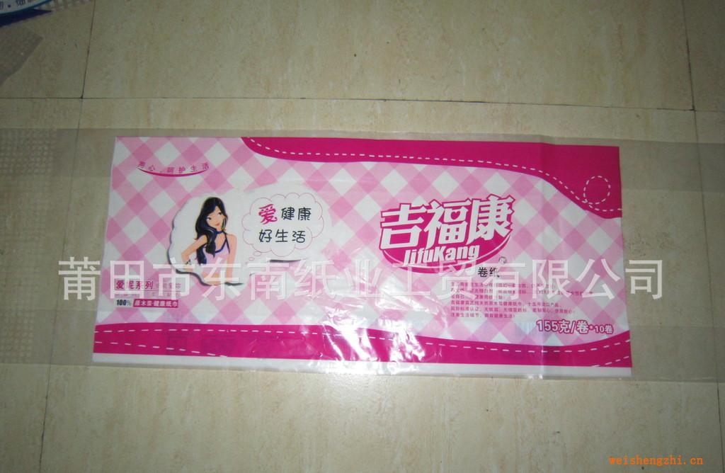 供應吉福康健康紙巾[手心緣衛(wèi)生紙原紙供應廠家]東南紙業(yè)