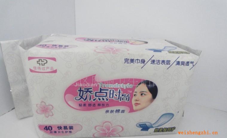 供應(yīng)嬌點(diǎn)時尚護(hù)墊40片棉衛(wèi)生巾