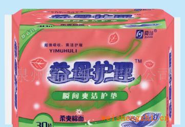 供應(yīng)益母護理30片快易護墊棉