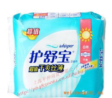 護舒寶超值干爽絲薄日用衛生巾批發5片*48