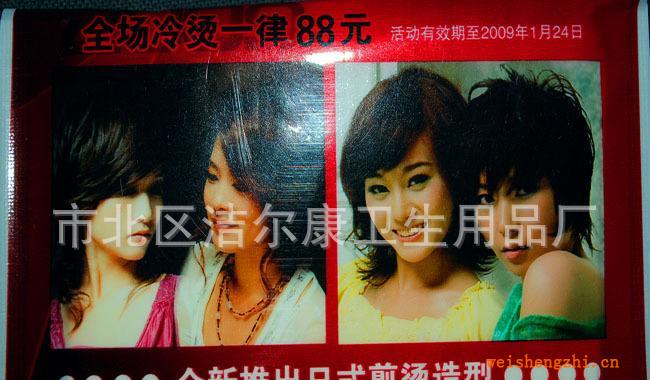 長期訂做錢夾式紙包，宣傳紙包，高質量紙巾