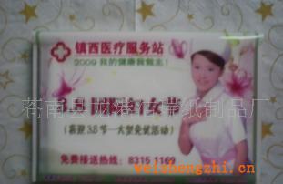 供應紙巾，廣告紙巾，錢夾紙巾，