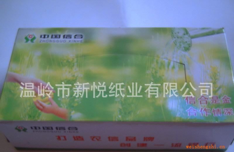 專業生產銷售禮品公司廣告盒裝面巾宣傳紙巾
