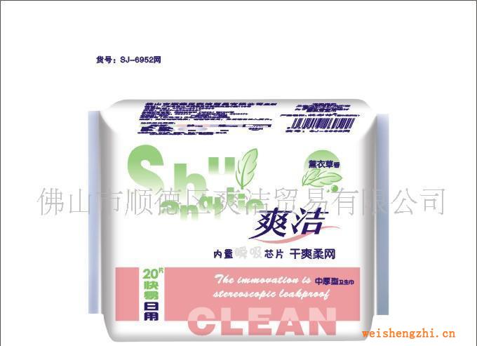 超低價供應　爽潔30快易包裝衛生巾護墊　160MM　滿二十送一