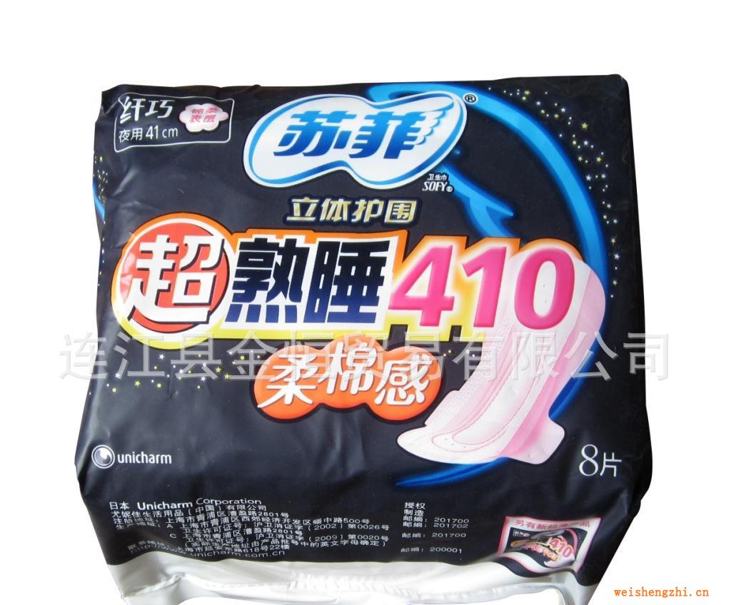 蘇菲衛生巾超熟睡夜用290超薄8片