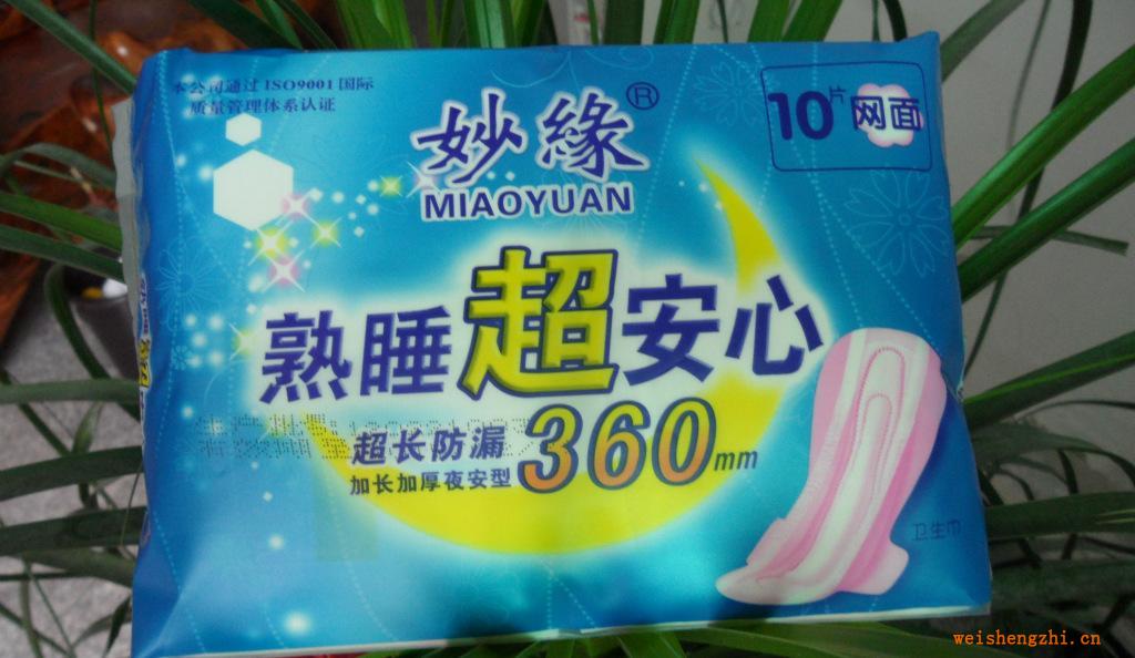 供應(yīng)超長(zhǎng)360MM衛(wèi)生巾熟睡安心防側(cè)漏
