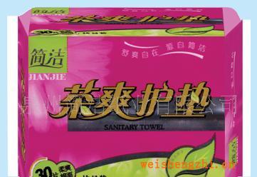 供應(yīng)茶爽30片護墊棉面衛(wèi)生巾