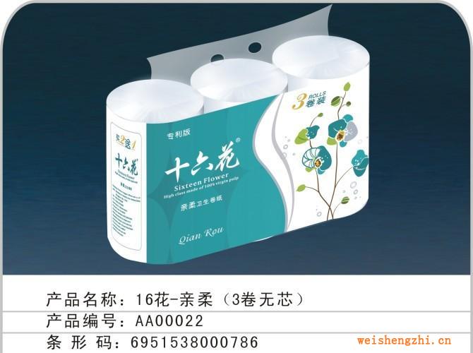 廠家直銷3卷親柔無芯卷紙衛生紙批發