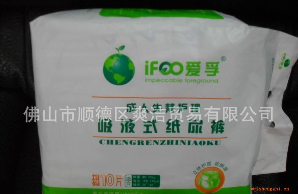廠家直銷　愛孚成人紙尿褲/立式立體護圍，防側(cè)漏更徹底