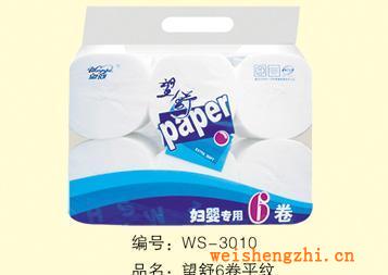 衛生紙代理加盟