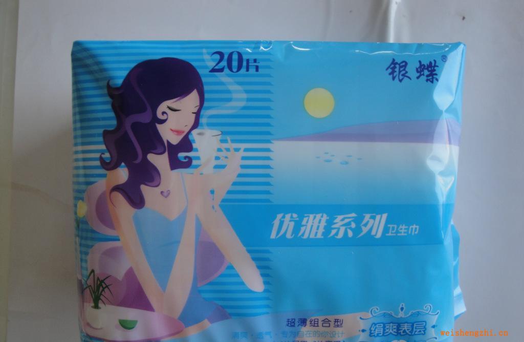 批發供應銀蝶20片組合網面衛生巾，10件起批