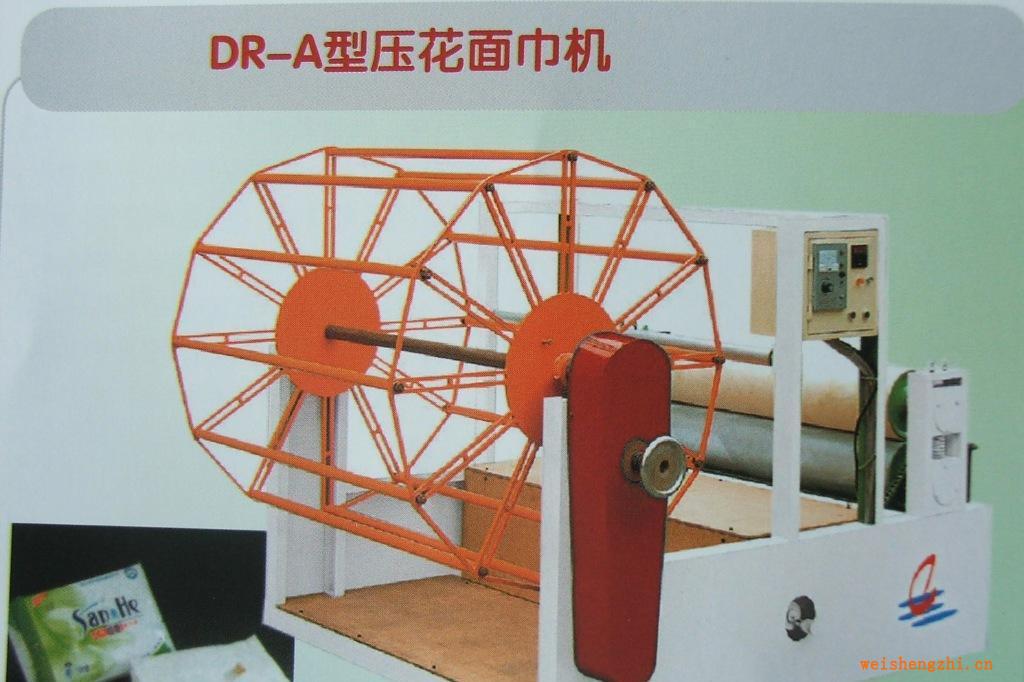 供應(yīng)，銷售DR-A型壓花面巾機(jī)，方片紙機(jī)，方包紙機(jī)