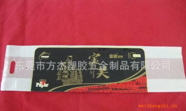 供應(yīng)紙巾包裝袋、衛(wèi)生紙包裝袋