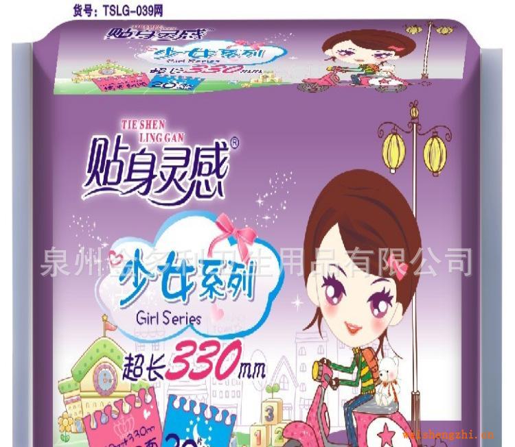 衛生巾批發代理廠家代理貼身靈感少女裝20片加長夜用棉柔衛生巾
