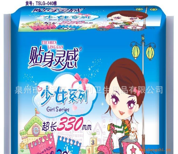 衛(wèi)生巾批發(fā)代理網(wǎng)衛(wèi)生巾廠誠(chéng)招區(qū)域經(jīng)銷加盟泉州衛(wèi)生巾廠家生產(chǎn)