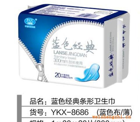 藍色經典20片300（薄）條型包