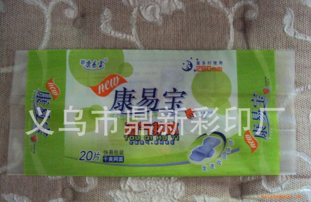 【廠家訂做】訂做各種規(guī)格護墊塑料包裝袋