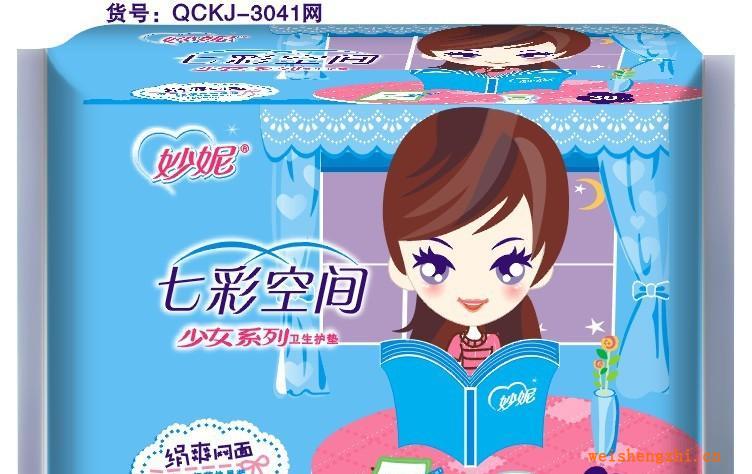 福建泉州衛(wèi)生巾廠家誠招少女系列七彩空間衛(wèi)生巾護(hù)墊代理批發(fā)