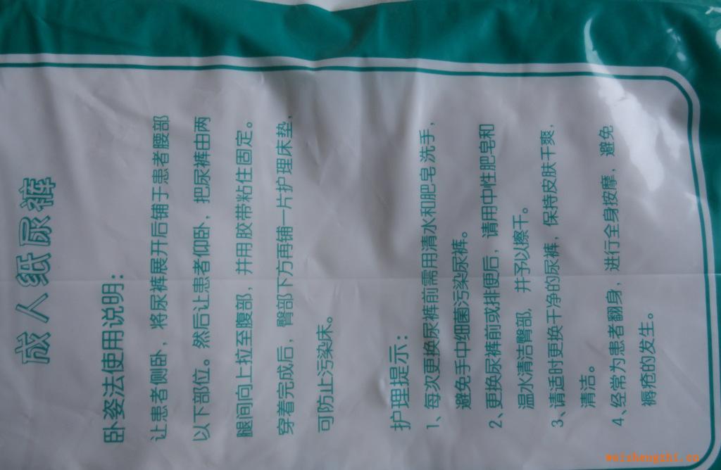 常青樹成人紙尿褲10片裝超強吸收體品質(zhì)升級