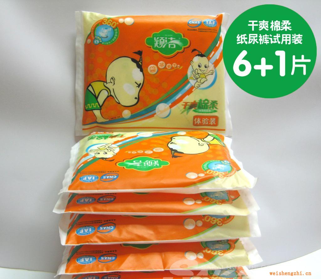 穎潔廠價批發嬰兒紙尿褲廠家干爽棉柔系列試用裝7片超量吸收