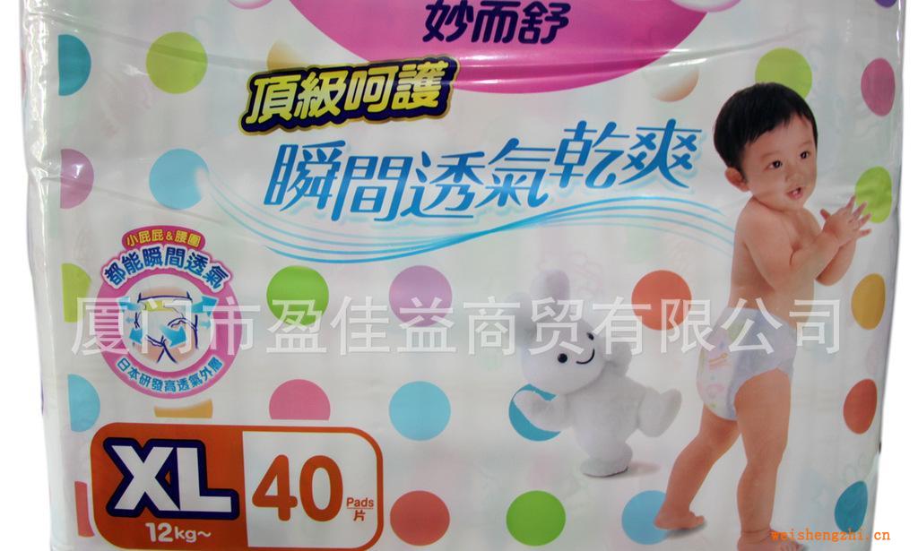 臺灣版花王妙而舒頂級呵護紙尿褲XL40限量包郵欲購從速