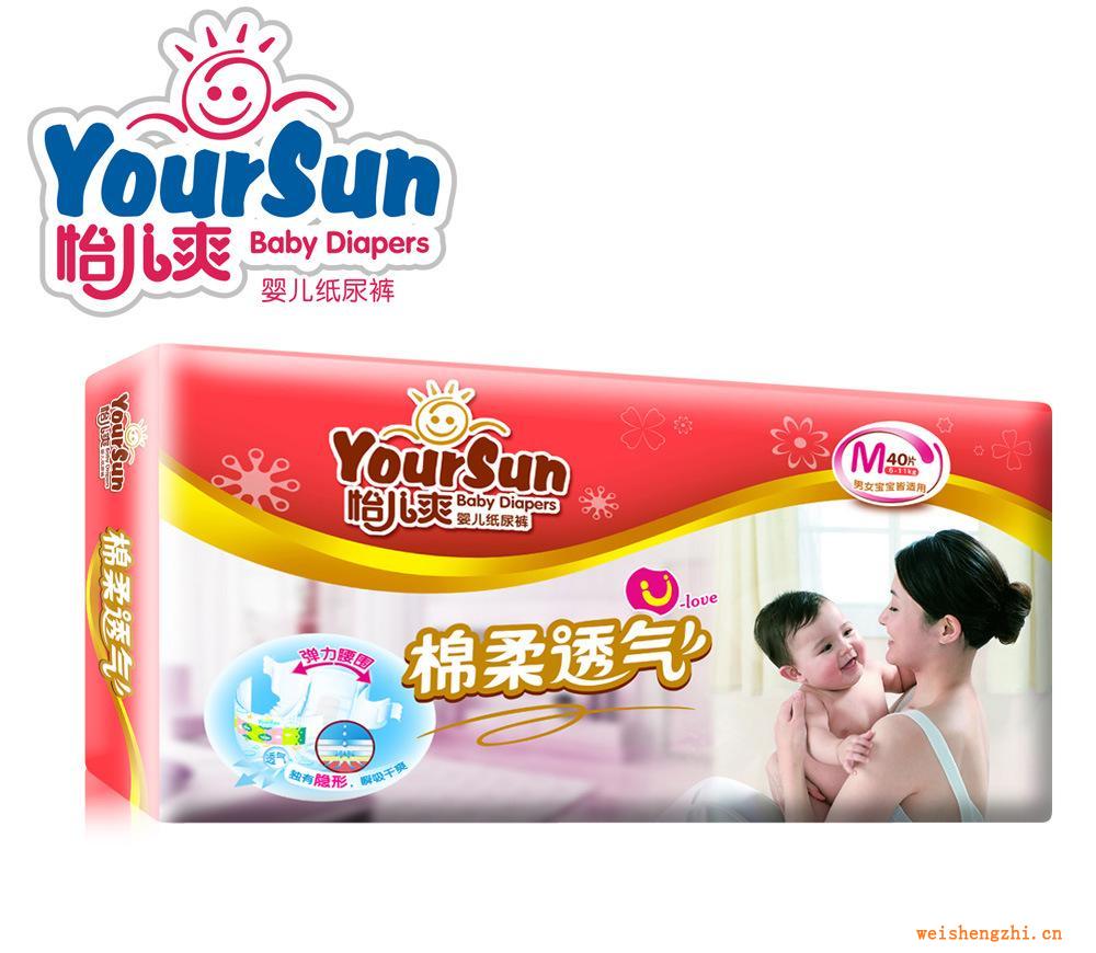 怡兒爽棉柔透氣M40片嬰兒紙尿褲廠家批發(fā)，尿不濕紙尿褲特價代理