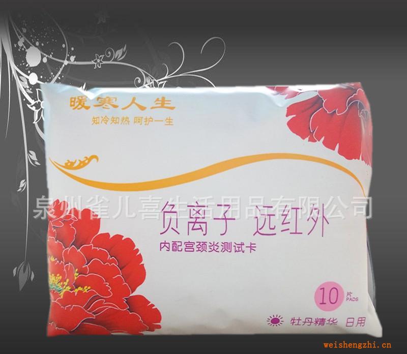 批發月月愛負離子衛生巾日用裝10片