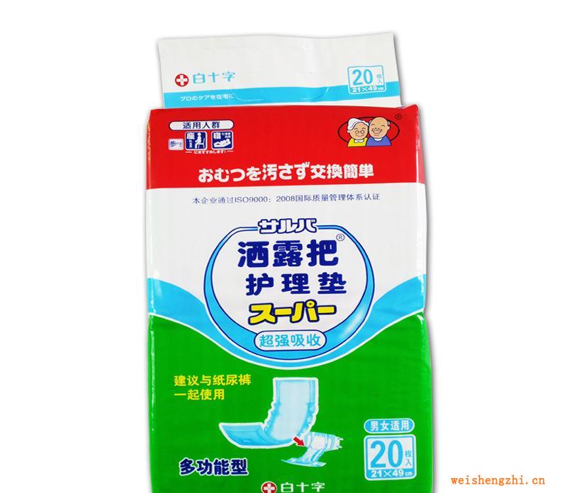 灑露把成人紙尿片成人護理墊婦幼兩用巾紙尿墊
