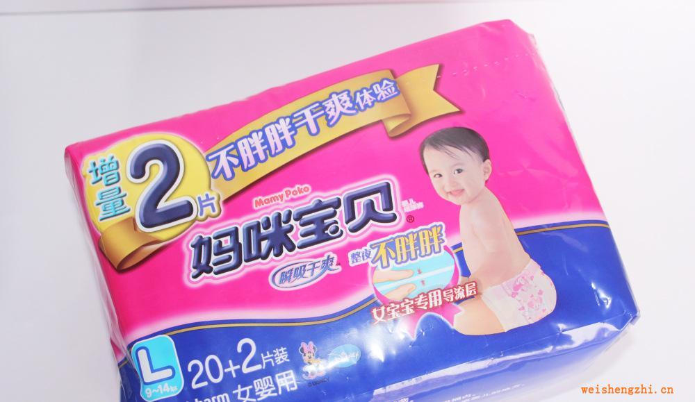 專業(yè)供應(yīng)嬰兒紙尿褲媽咪寶貝瞬吸干爽女寶寶L號中包20片